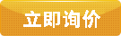 在線咨詢